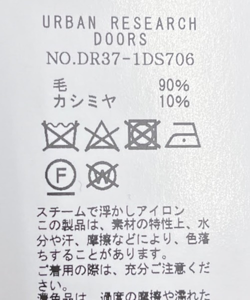 URBAN RESEARCH DOORS（アーバンリサーチドアーズ）の「カシミヤブレンドパネルマフラー（マフラー・メンズ・ブルー/チャコールグレー/カーキ/ベージュ・-）」の17枚目の写真