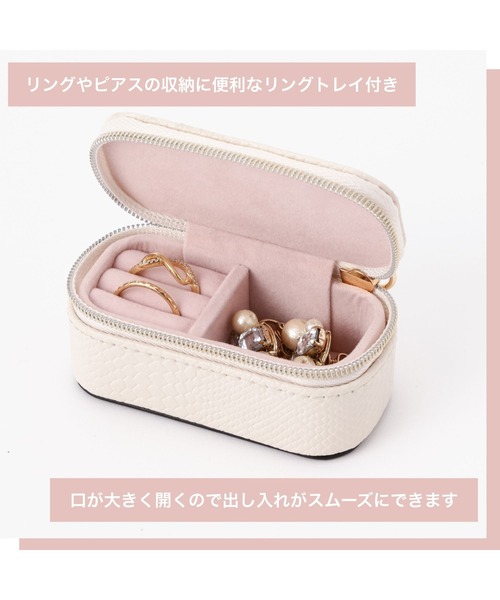 フラビア ミニトラベル ジュエリーボックス グレー（収納グッズ