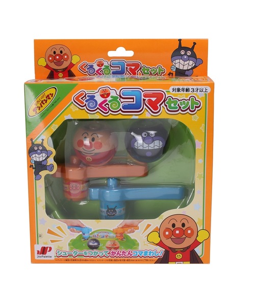 アンパンマン」くるくるコマセット（おもちゃ）｜maruka（マルカ）の