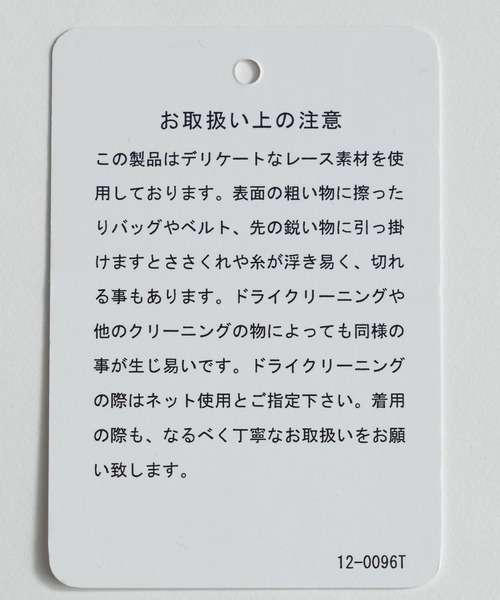 HARE（ハレ）の「ベロアレースキリカエシャツ(HARE)（シャツ/ブラウス・メンズ・ブラック/ブルー系その他・FREE）」の21枚目の写真