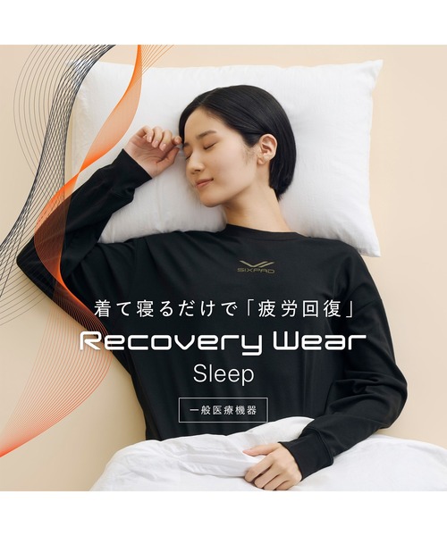SIXPAD Recovery Wear Sleep Pants/ シックスパッド リカバリー