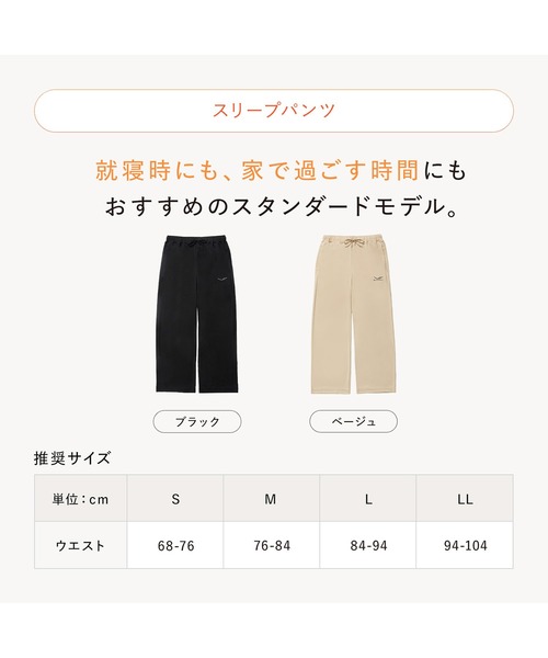 SIXPAD Recovery Wear Sleep Pants/ シックスパッド リカバリー