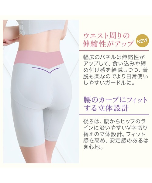 セール】綿混ストレッチハイブリッドガードル25 ブラデリス 補正