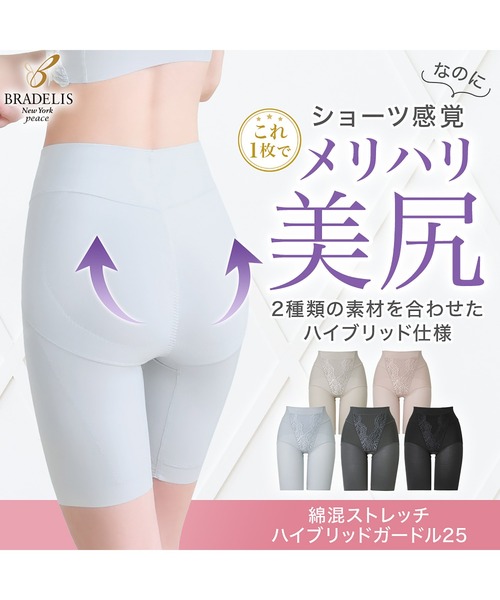 セール】綿混ストレッチハイブリッドガードル25 ブラデリス 補正