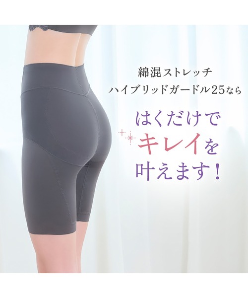 BRADELIS NEWYORK（ブラデリスニューヨーク）の「綿混ストレッチハイブリッドガードル25 ブラデリス 補正下着 補整（ショーツ・レディース・ブラック/グレイッシュベージュ/ピンクベージュ/グレー/ブルー・M/L/LL/S/3L/4L/5L）」の22枚目の写真