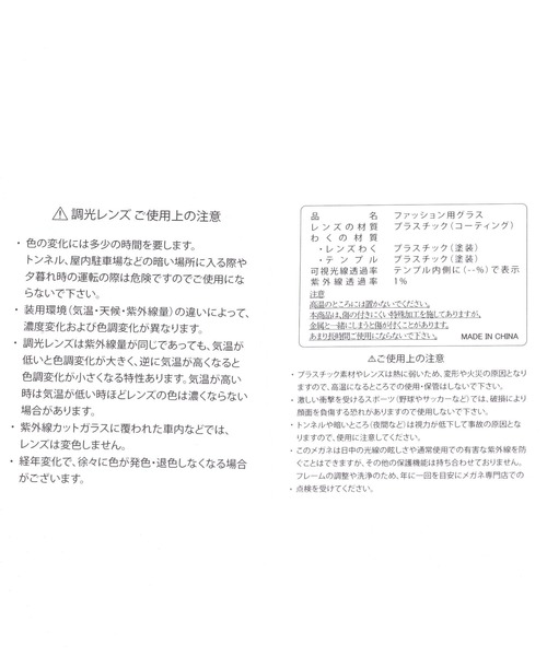 A part by（アパートバイ）の「≪追加4≫【UVカット】カラーが変わる調光アソートサングラス（サングラス・レディース・ブラウン/ブラック/グレー/ライトブラウン・FREE）」の16枚目の写真