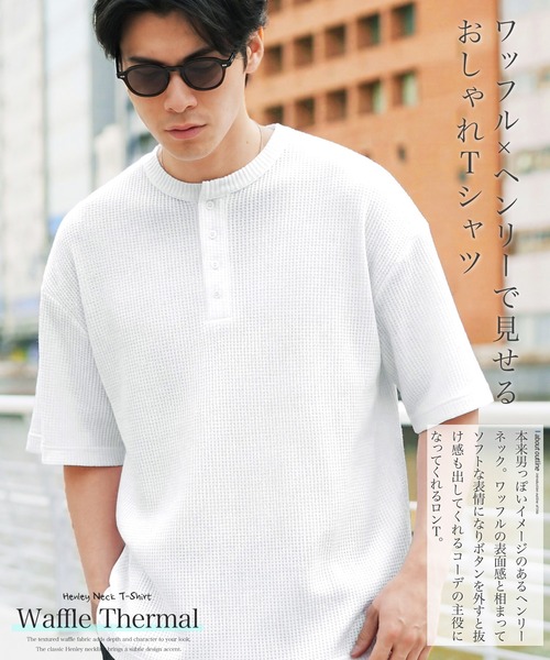jiggys shop(ジギーズショップ)の「ワッフルサーマル ヘンリーネック 半袖Tシャツ カットソー(Tシャツ/カットソー・メンズ・ホワイト/ブラック/グレー/アイボリー・MEDIUM/LARGE/X-LARGE)」の17枚目の写真