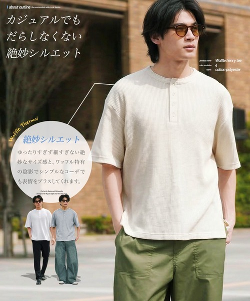 jiggys shop(ジギーズショップ)の「ワッフルサーマル ヘンリーネック 半袖Tシャツ カットソー(Tシャツ/カットソー・メンズ・ホワイト/ブラック/グレー/アイボリー・MEDIUM/LARGE/X-LARGE)」の18枚目の写真
