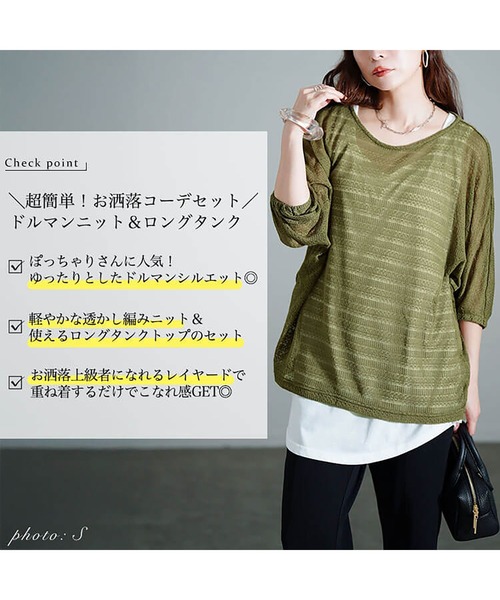 GOLDJAPAN(ゴールドジャパン)の「レース編みドルマン&タンクトップ2点セット【大きいサイズ対応】(Tシャツ/カットソー・レディース・ピンク/ブラック/カーキ・LL/3L/4L/5L)」の5枚目の写真
