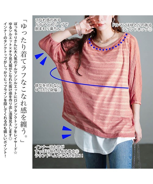 GOLDJAPAN(ゴールドジャパン)の「レース編みドルマン&タンクトップ2点セット【大きいサイズ対応】(Tシャツ/カットソー・レディース・ピンク/ブラック/カーキ・LL/3L/4L/5L)」の6枚目の写真