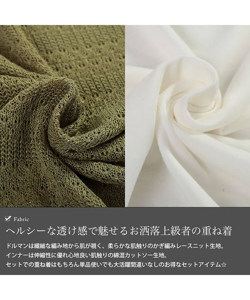 GOLDJAPAN(ゴールドジャパン)の「レース編みドルマン&タンクトップ2点セット【大きいサイズ対応】(Tシャツ/カットソー・レディース・ピンク/ブラック/カーキ・LL/3L/4L/5L)」の8枚目の写真