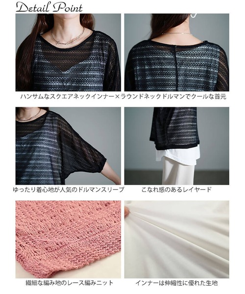 GOLDJAPAN(ゴールドジャパン)の「レース編みドルマン&タンクトップ2点セット【大きいサイズ対応】(Tシャツ/カットソー・レディース・ピンク/ブラック/カーキ・LL/3L/4L/5L)」の17枚目の写真