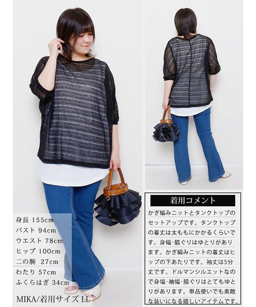 GOLDJAPAN(ゴールドジャパン)の「レース編みドルマン&タンクトップ2点セット【大きいサイズ対応】(Tシャツ/カットソー・レディース・ピンク/ブラック/カーキ・LL/3L/4L/5L)」の18枚目の写真