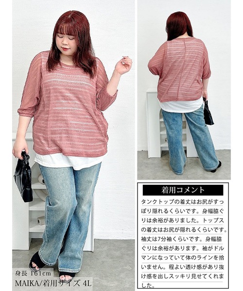 GOLDJAPAN(ゴールドジャパン)の「レース編みドルマン&タンクトップ2点セット【大きいサイズ対応】(Tシャツ/カットソー・レディース・ピンク/ブラック/カーキ・LL/3L/4L/5L)」の19枚目の写真