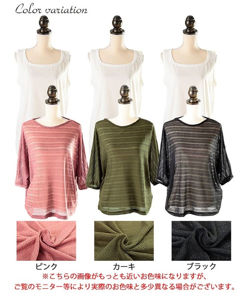 GOLDJAPAN(ゴールドジャパン)の「レース編みドルマン&タンクトップ2点セット【大きいサイズ対応】(Tシャツ/カットソー・レディース・ピンク/ブラック/カーキ・LL/3L/4L/5L)」の20枚目の写真