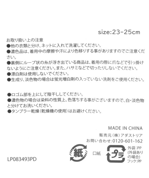 LEPSIM（レプシィム）の「もこもこソックス　591437（ソックス/靴下・レディース・アイボリー/チャコールグレー・ONE SIZE）」の12枚目の写真