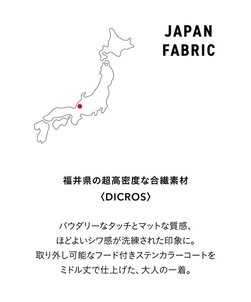 green label relaxing(グリーンレーベルリラクシング)の「DICROS ミドル フード ステンカラー コート -撥水-(ステンカラーコート・メンズ・ベージュ/ダークグレー・XL/M/S/L)」の3枚目の写真