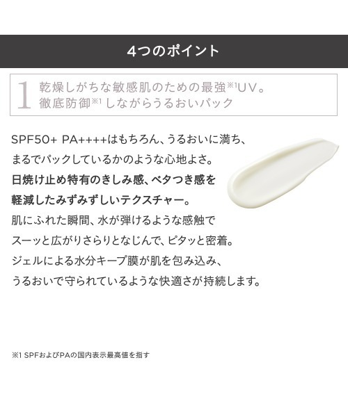 ETVOS(エトヴォス)の「ミネラルUVアクアセラム50+(日焼け止め/UVケア・レディース・#クリアグロウ・FREE)」の5枚目の写真