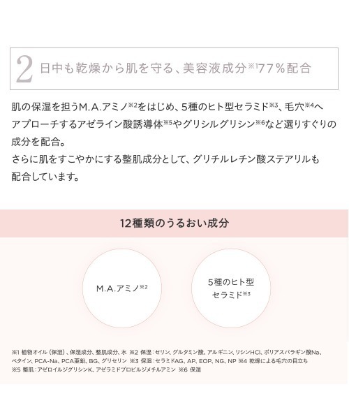 ETVOS(エトヴォス)の「ミネラルUVアクアセラム50+(日焼け止め/UVケア・レディース・#クリアグロウ・FREE)」の7枚目の写真