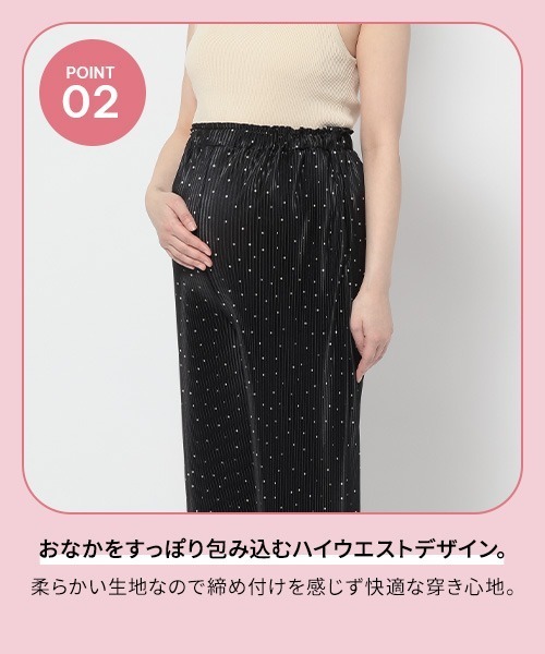 産前・産後対応】《セルフカット可能》マタニティ／プリーツイージー