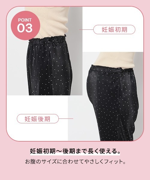 LEPSIM（レプシィム）の「【産前・産後対応】《セルフカット可能》マタニティ／プリーツイージーパンツ　668262（マタニティウェア/グッズ・レディース・ホワイト×ブラック/ブラック/アイボリー/ブラウン/レオパード・FREE）」の8枚目の写真
