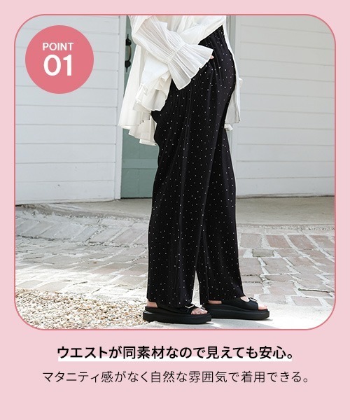 LEPSIM（レプシィム）の「【産前・産後対応】《セルフカット可能》マタニティ／プリーツイージーパンツ　668262（マタニティウェア/グッズ・レディース・ホワイト×ブラック/ブラック/アイボリー/ブラウン/レオパード・FREE）」の10枚目の写真