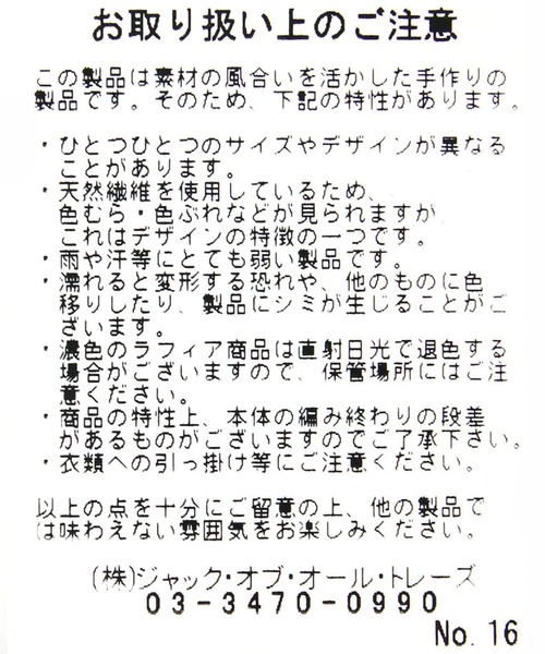 MADE IN MADA(メイドインマダ)の「ラフィアカーブトート(トートバッグ・レディース・ベージュ・FREE)」の2枚目の写真