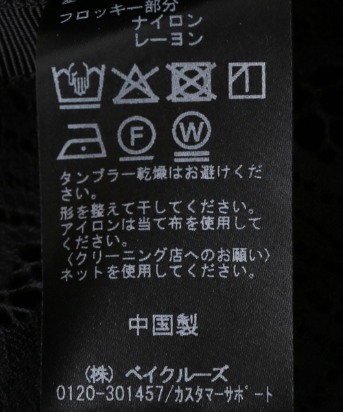 JOURNAL STANDARD(ジャーナルスタンダード)の「LACE APRON(スカート・レディース・ブラック/ホワイト×ホワイト・FREE)」の5枚目の写真
