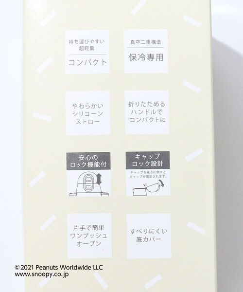 Afternoon Tea（アフタヌーンティー）の「PEANUTS/ストロー付きステンレスマグカップ（マグ/哺乳瓶/お食事グッズ・キッズ・アイボリー・ONE SIZE）」の16枚目の写真