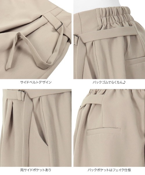 サイドベルトワイドパンツ（その他パンツ）｜KOBE LETTUCE