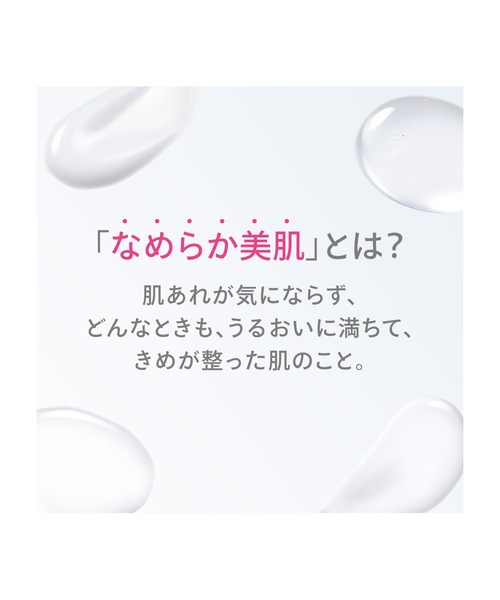 d program(ディープログラム)の「d プログラム モイストケア ローション MB (レフィル)(医薬部外品)(化粧水・レディース・その他・フリ-)」の8枚目の写真