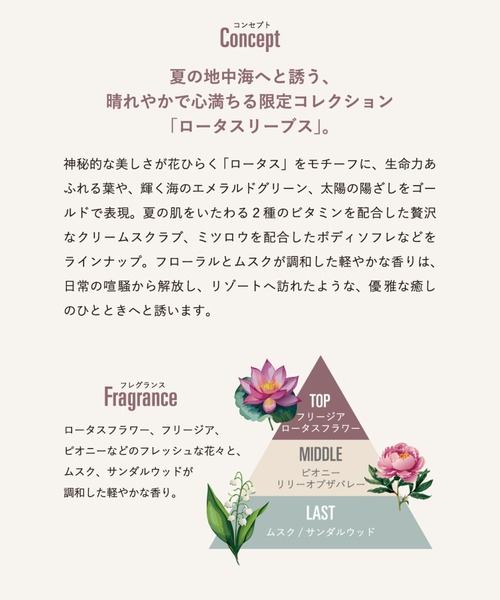 Laline(ラリン)の「ボディソフレ ロータスリーブス(限定)200g(ボディケア/ボディクリーム・レディース・その他・FREE)」の3枚目の写真