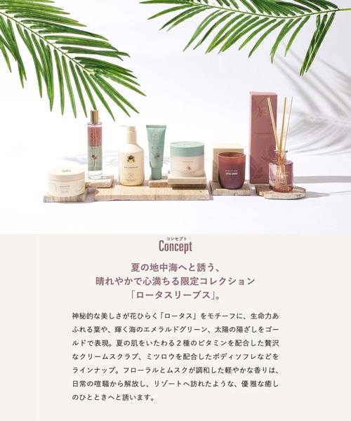 Laline(ラリン)の「ボディソフレ ロータスリーブス(限定)200g(ボディケア/ボディクリーム・レディース・その他・FREE)」の11枚目の写真