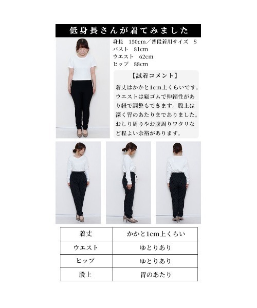 Sawa a la mode(サワアラモード)の「ドット柄テーパードパンツ(その他パンツ・レディース・ブラック・FREE)」の4枚目の写真