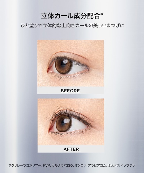 ロングラスティングマスカラ ナチュラル&ストレート（マスカラ