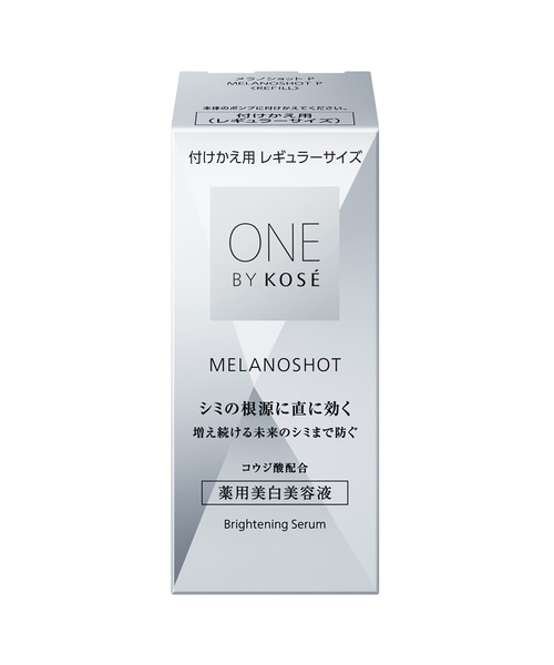 医薬部外品 / メラノショット P (レギュラー付けかえ用) 美白美容液