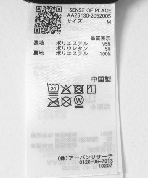 SENSE OF PLACE by URBAN RESEARCH(センスオブプレイスバイアーバンリサーチ)の「FSパンチングナロースカート(スカート・レディース・ネイビー/ベージュ・MEDIUM/SMALL)」の8枚目の写真
