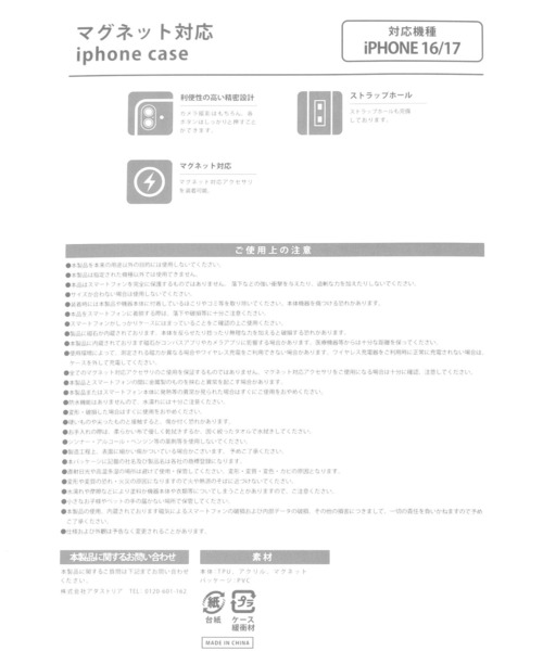 LAKOLE（ラコレ）の「MSiPhoneケース[iPhone16/17] / 660692（スマホケース/カバー・レディース・アイボリー/チャコール/パープル・FREE）」の15枚目の写真