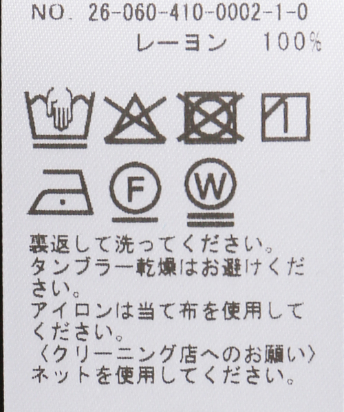 JOURNAL STANDARD(ジャーナルスタンダード)の「【HERSKIND /ヘアスキン】HERBERT SKIRT(スカート・レディース・アイボリー/ブラウン・36)」の7枚目の写真