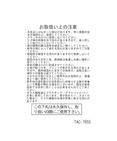 LEPSIM（レプシィム）の「遮熱コンパクト折り傘　647289（折りたたみ傘・レディース・ベージュ/ライトグリーン/アイボリー・ONE SIZE）」の8枚目の写真