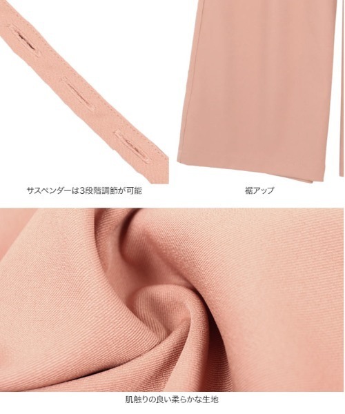KOBE LETTUCE(コウベレタス)の「サスペンダー付バックゴムワイドパンツ(その他パンツ・レディース・アイボリー/ピンク/グリーン系その他・FREE)」の13枚目の写真