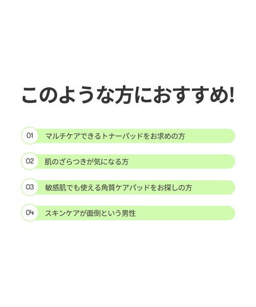 VT（ブイティー）の「VT CICAマイルドトナーパッド (60枚入り)（化粧水・レディース・その他・FREE）」の6枚目の写真