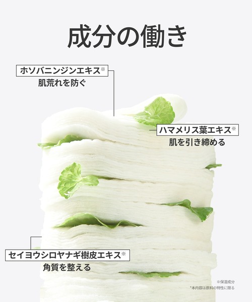 VT（ブイティー）の「VT CICAマイルドトナーパッド (60枚入り)（化粧水・レディース・その他・FREE）」の12枚目の写真