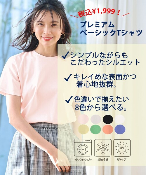 ANY(エニィ)の「【UVケア/接触冷感】プレミアムベーシック半袖Tシャツ(Tシャツ/カットソー・レディース・アイボリー系/ベージュ系/グリーン系/ライトイエロー系/ピンク系/オレンジ系/ブラック系/ブルー系・2/3)」の13枚目の写真