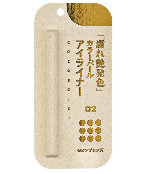 Beauty Connect(ビューティーコネクト)の「COCOROIKI(ココロイキ) アイデザインライナー(アイライナー・レディース・01 ミスティーグレイ/02 セピアブロンズ/03 スターライトコッパー/04 メイプルローズ/05 クリスタルパープル/BK グロスブラック/BR ガーネットブラウン/BRBK ブロンズブラック/WT グロスホワイト/BL ブルートパーズ/GR ペリドットグリーン/WT ラディアントホワイト・FREE)」の5枚目の写真