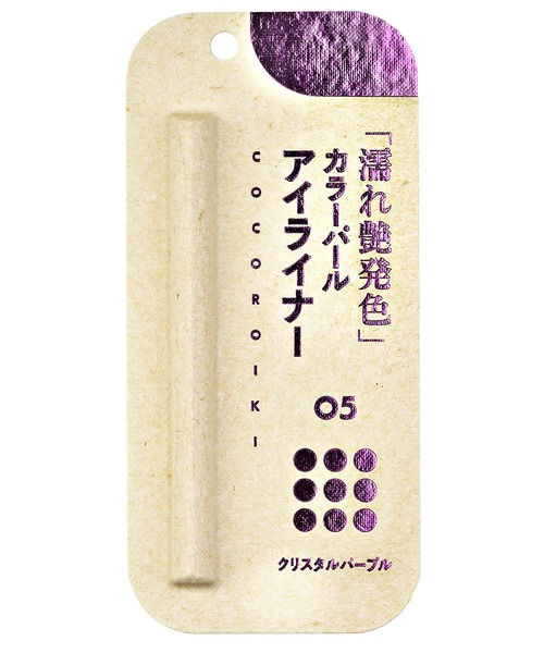 Beauty Connect(ビューティーコネクト)の「COCOROIKI(ココロイキ) アイデザインライナー(アイライナー・レディース・01 ミスティーグレイ/02 セピアブロンズ/03 スターライトコッパー/04 メイプルローズ/05 クリスタルパープル/BK グロスブラック/BR ガーネットブラウン/BRBK ブロンズブラック/WT グロスホワイト/BL ブルートパーズ/GR ペリドットグリーン/WT ラディアントホワイト・FREE)」の10枚目の写真