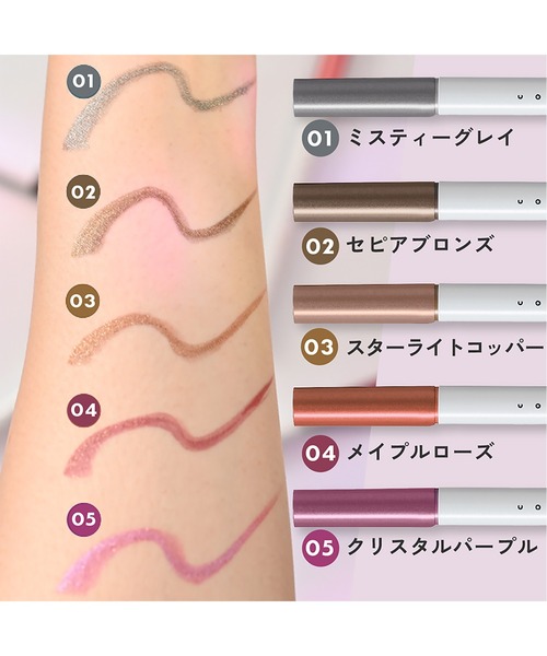 Beauty Connect(ビューティーコネクト)の「COCOROIKI(ココロイキ) アイデザインライナー(アイライナー・レディース・01 ミスティーグレイ/02 セピアブロンズ/03 スターライトコッパー/04 メイプルローズ/05 クリスタルパープル/BK グロスブラック/BR ガーネットブラウン/BRBK ブロンズブラック/WT グロスホワイト/BL ブルートパーズ/GR ペリドットグリーン/WT ラディアントホワイト・FREE)」の22枚目の写真