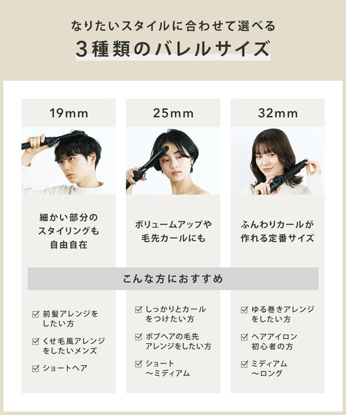 SALONIA（サロニア）の「SALONIA サロニア セラミックカールヘアアイロン（美容器具・レディース・ベージュ/ブラック/ホワイト/シンフォニーオレンジ・25mm/32mm/19mm）」の8枚目の写真