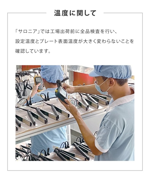 SALONIA（サロニア）の「SALONIA サロニア セラミックカールヘアアイロン（美容器具・レディース・ベージュ/ブラック/ホワイト/シンフォニーオレンジ・25mm/32mm/19mm）」の10枚目の写真