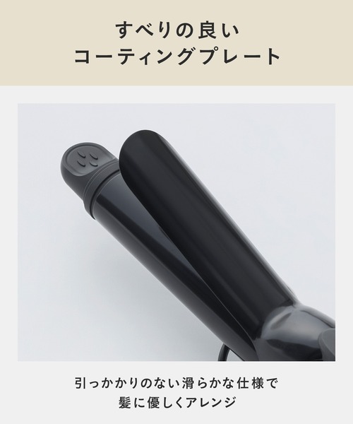 SALONIA（サロニア）の「SALONIA サロニア セラミックカールヘアアイロン（美容器具・レディース・ベージュ/ブラック/ホワイト/シンフォニーオレンジ・25mm/32mm/19mm）」の11枚目の写真